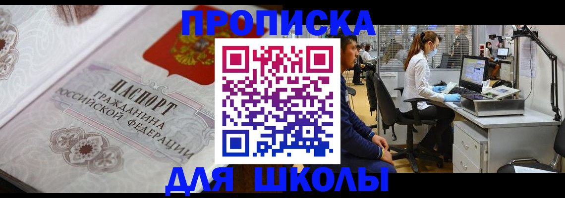 временная регистрация адрес в Чечне