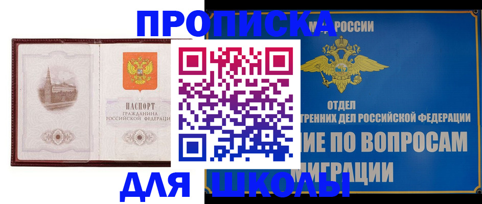 регистрация в Чечне