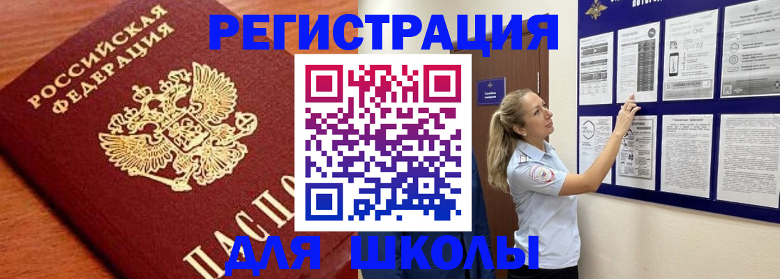 прописка ребенка в Чечне